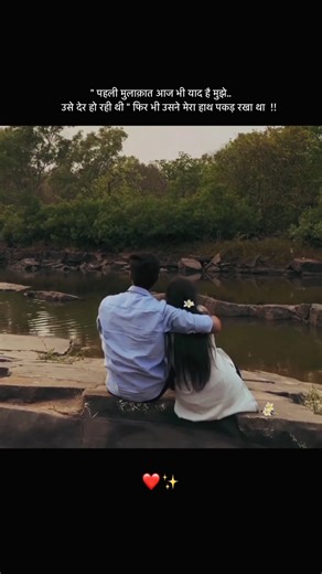 Pehli Mulakaat Love Shayari ❤️ Heart Touching Hindi Status #shorts