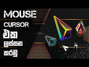 How to Make gaming mouse cursor | How to make rgb mouse cursor | rgb mouse cursor