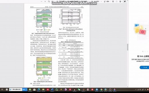 考虑风电出力不确定性的多区域综合能源系统分布鲁棒优化调度方法