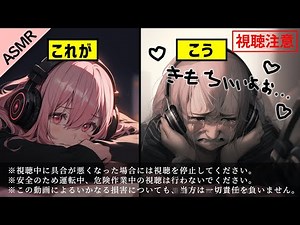 【女性特化(?!)】だんだん気分が高まっていく不思議で気持ちーASMR