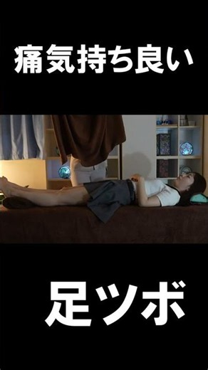 Relentlessly targeting the soles of your feet: The moment that "good pain" massage makes your hea...