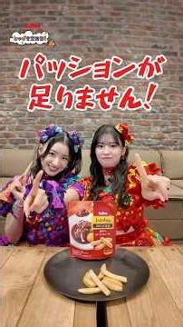 寒～い冬のごほうびに✨Jagabeeごほうび気分和牛のビーフシチュー味！カルビーとつげき宣伝部！【超ときめき宣伝部×カルビー】