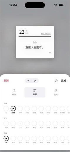 开发了一款可以记录日常生活的 APP #cards #tutorial #journal #tablet #minimalist #smartphone #paper #scrapbook