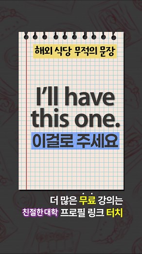 해외 식당 영어 표현 4가지: 주문부터 결제까지 바로 쓰는 문장