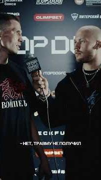 "Tungus" post-fight interview after victory over Egor "MAD" at TOP DOG 42