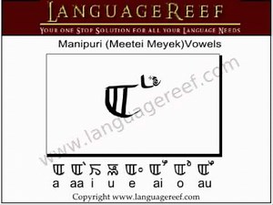 Learn to write Manipuri (Meetei Mayek script) vowels (with audio)