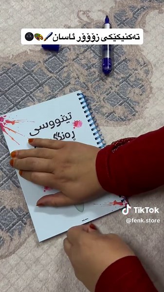 تەكنیكێكی زۆۆۆر ئاسان🌚✨🖌️ بزانم كێ ئەتوانێت دوبارەی بكاتەوە😁✨ #planner #coloringbook #smallbusinessowners #story #thread