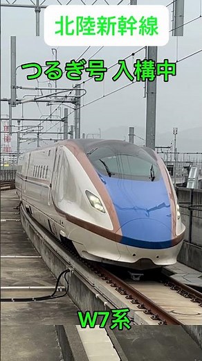 [Hokuriku Shinkansen] JR Shinkansen Fukui Station entrance scene #E7 series #W7 series #Train