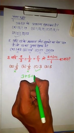 Number System Question Solve 03 #maths #mathematic #mathstricks #viral #trending #shorts