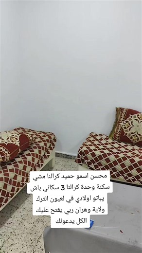 #وهران #اطاليا🇮🇹 #فرنسا🇨🇵 #ااصيني_مالو_حل😂🥲 #الجزائر🇩🇿