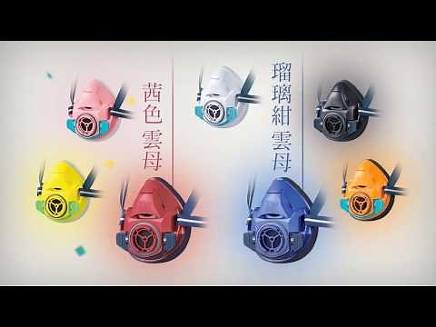 NEW［日本語］カラー7種類 防じん・防毒マスク "TW" 「TW01SC」 PR