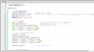 C++文件的输入和输出初步