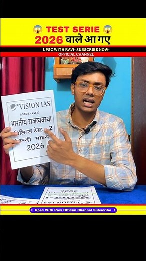 Prelims Test Series For UPSC 2026 | Vision Ias Test series | #testseries #upsc #ias