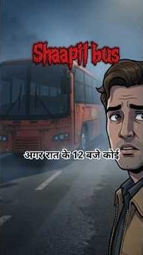 Shaapit bus 😱😨 | Horror shorts story #shorts #horrorstories