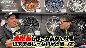 【求人募集】君もWORKで働かないか？？ 今回は求人募集の動画です。 WORKではやる気のあるあなたの応募を待っています。 WORK LIVEのメンバーと一緒に働いてみませんか？ 営業職を全国8拠点の営業所で募集中です。 また、広告企画課・工場作業スタッフも募集中です。 車に興味のある人、ドレスアップ好きな人、そもそもWORK好きな人はもちろん 車に興味がなくても、他業種の方でも、大歓迎！ やる気があればどんどん応募してください。 応募フォームはこちらから https://www.work-wheels.co.jp/recruit/ 詳しくは、本日PM22:00プレミア公開 https://youtu.be/xCLBKkrpT50 #WORKWHEELSJapan #WORKLIVE ＃求人募集 ＃中途採用 | WORK Wheels Japan