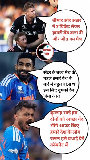 senter ne bumrah ke bare me bola tab