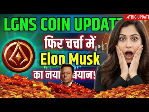 Elon Musk’s Latest Crypto Move! LGNS Coin Big Market Buzz Explained | Full Update 2025