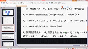 使用Python实现BP神经网络