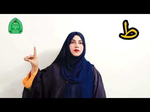 Urdu Alphabet in Sign Language | ا تا ے for Beginners 19 October 2025