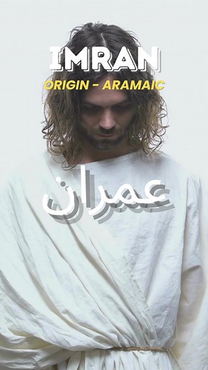 Exploring the Meaning of the Name Imran in Islam