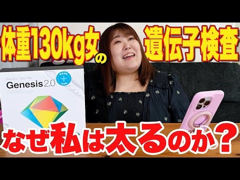 [Shocking] Apparently, a 130kg baby was destined to be fat even before he was born! [Genetic test...