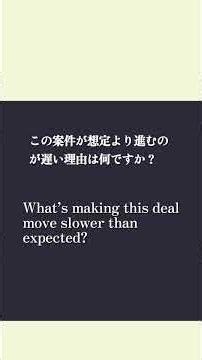 ビジネス英語｜仕事ができる人の what 疑問文8選