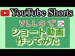 [YouTube Shorts] [Beginner-friendly] How to create short videos: A detailed explanation.