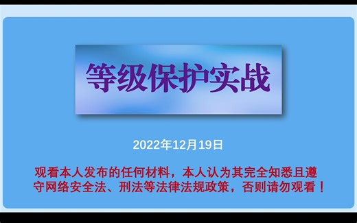 L02-CentOS7口令复杂度设置