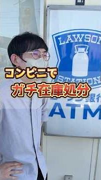 [Total cost 40,000 yen] I bought all the unsold inventory from a Lawson convenience store in the ...