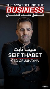 564K views · 6.1K reactions | #ABtalks Business with Juhayna - Seif Thabet | Chapter 4 | مع سيف ثابت 拏 ️ Full Episode Tuesday 9pm (GST) on YouTube.‏‎ الحلقة كاملة الثلاثاء 9 مساءً بتوقيت الإمارات على اليوتيوب. #Juhayna Juhayna Corporate #جهينه | Anas Bukhash أنس بوخش | Facebook