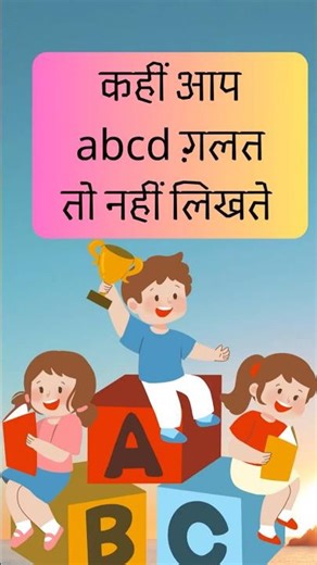 how to write abcd