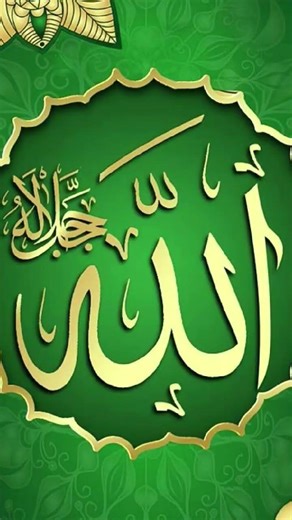 #allah #isamic # Islamicvideo#islamicshorts #shorts #shortsvideo #shor