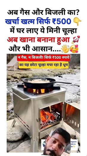 मात्र 500 रुपये में पोर्टेबल चूल्हा🔥🔥#shorts #viral #gadgets #products #homedecor