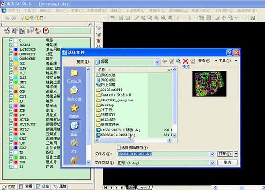 cass视频教程全套入门视频-在线收看
