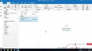 本地Outlook/Exchange邮箱客户端开启2FA双因素认证效果