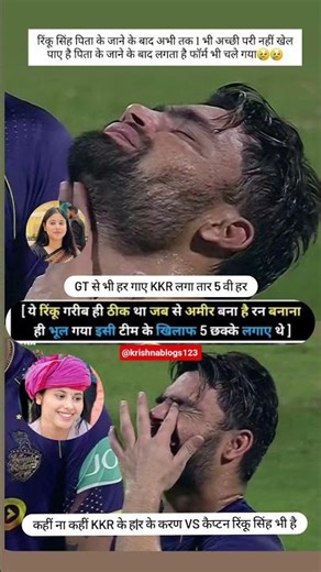 रिंकू सिंह की आँखों में आँसू: क्या पैसा आने से खत्म हो गया फॉर्म? 💔🏏||#rinkusingh #priyasaroj