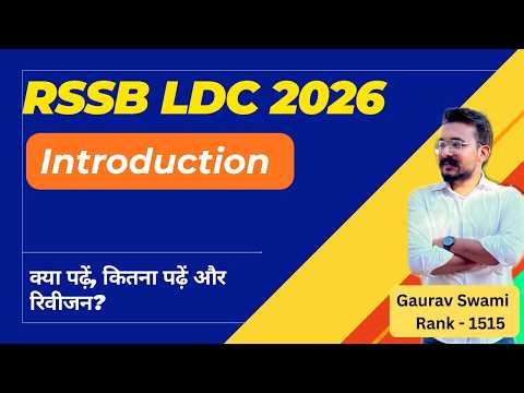 Introduction || RSSB LDC 2026 Exam Prep Hacks: My Strategy & Tips for You गणित