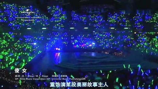 陈慧娴三十周年演唱会