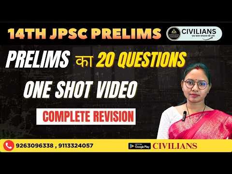 14th JPSC Prelims 2026 | Top 20 Most Expected Questions | One Shot Revision