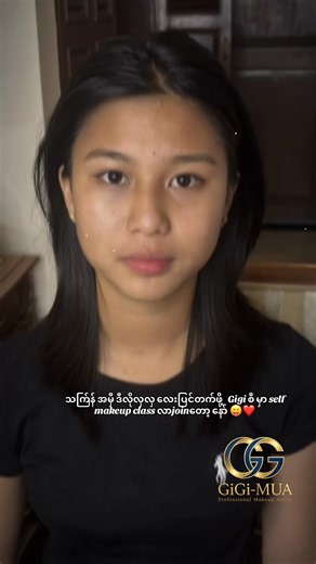 Gigi ရဲ့ Self Makeup Class မှာ Join လုပ်မယ်နော်!