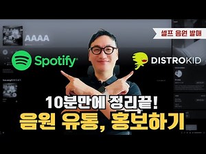 How to distribute and promote music by yourself | Distrokid & Spotify playlist promotion tips
