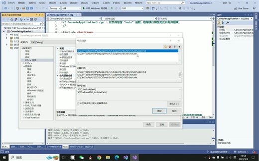 02_Opencv下载与在VS中的配置
