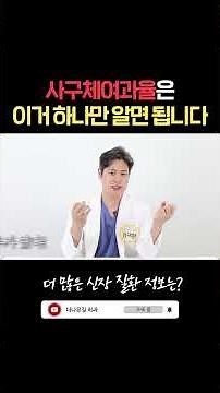 Glomerular filtration rate? This is all you need to know.