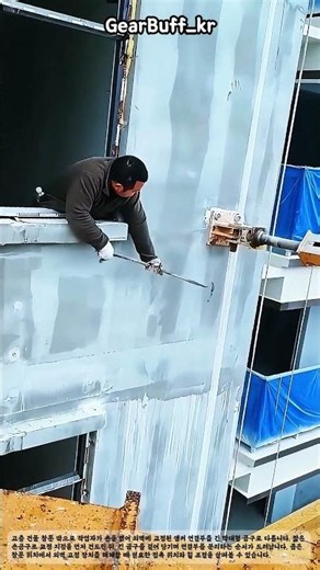 손이 닿기 어려운 외벽 고정점을 긴 막대로 풀어내는 기술 #worker #process #tool #equipment #skills