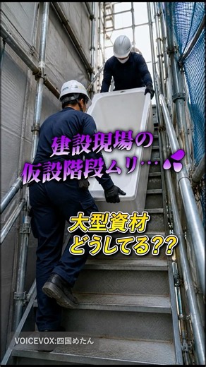 How do you move materials at high-rise construction sites? What is a long-span elevator?