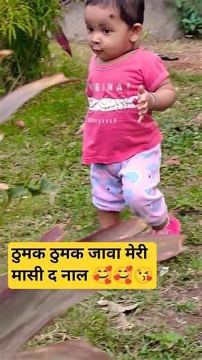 thumak thumak java Meri Masi da naal#whatsappstatus #babyvideos #cute