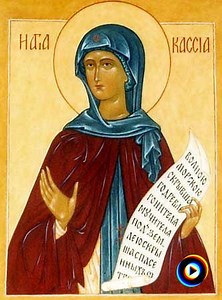 Ek rizis agathis (From a Good Root) by Kassia