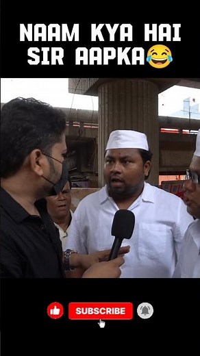 Naam kya hai sir aap logo ka 🤣🍌 #like #subscribe
