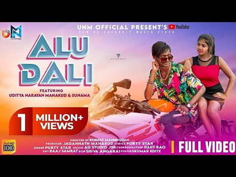 New Ho Munda Video 2021 | Alu Dali | Uditya Narayan Mahakud & Sunama Kandian | Purty Star