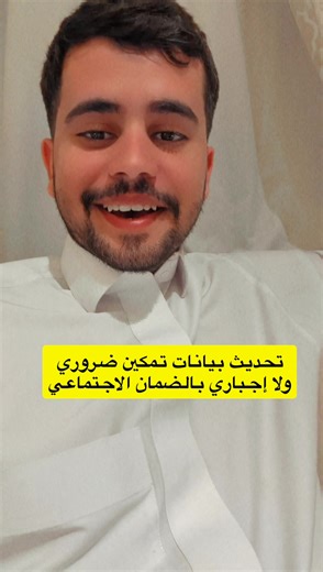 #الضمان #الضمان_الاجتماعي_المطور #الضمان #الضمان_المطور #الضمان_الاجتماعي _ملتقيات_تمكين